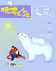 文苑·感悟2017年11期