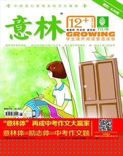 意林绘阅读2014年8期