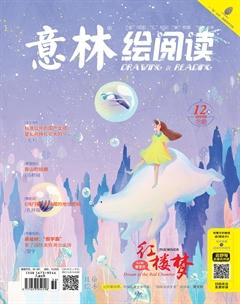 意林绘阅读2019年12期