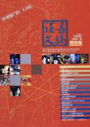 读书文摘2004年10期