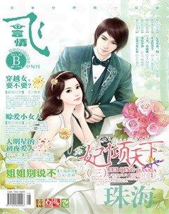 飞言情B2011年2期