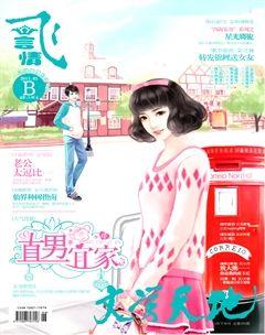 飞言情B2015年3期