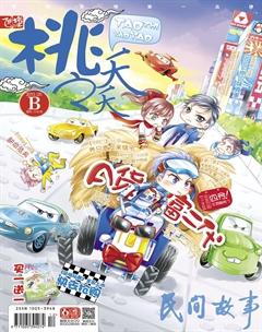 桃之夭夭B2013年5期
