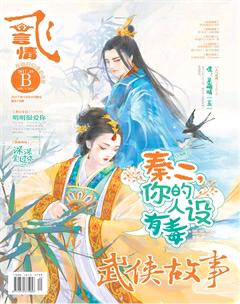 飞言情B2017年10期