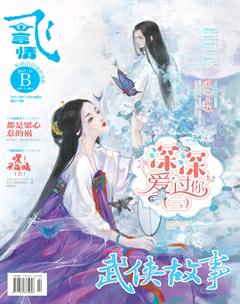 飞言情B2017年11期