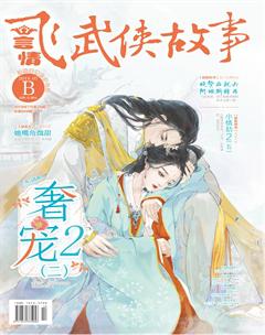 飞言情B2018年7期