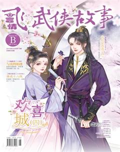 飞言情B2019年3期