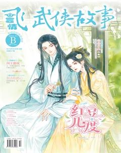 飞言情B2019年5期