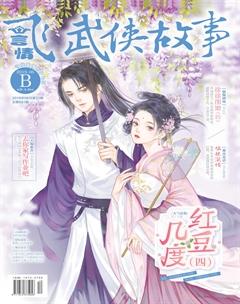 飞言情B2019年6期