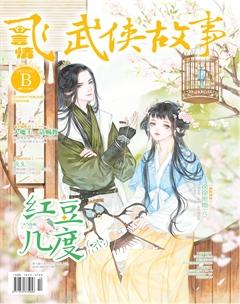 飞言情B2019年7期