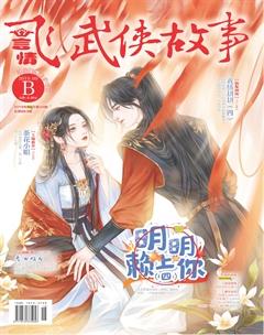 飞言情B2019年9期