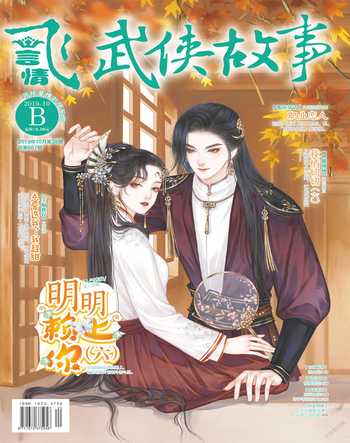 飞言情B2019年10期