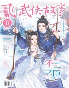 飞言情B2019年12期