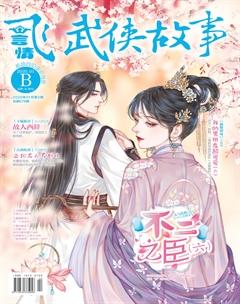 飞言情B2020年1期