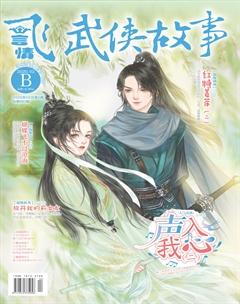 飞言情B2020年2期
