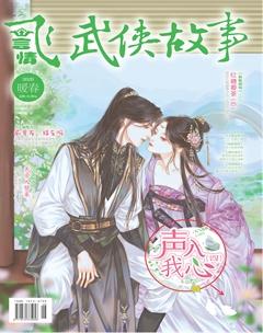 飞言情B2020年3期