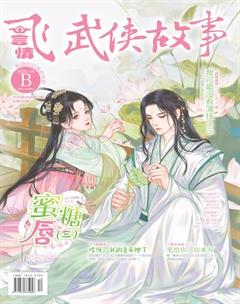 飞言情B2020年6期
