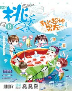 桃之夭夭B2017年7期