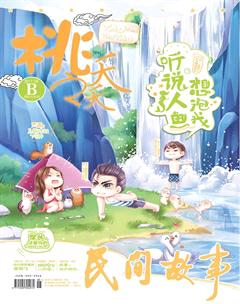 桃之夭夭B2017年8期