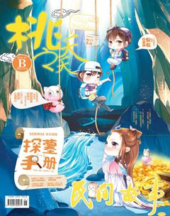 桃之夭夭B2018年4期