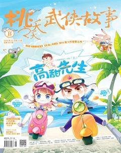 桃之夭夭B2019年3期