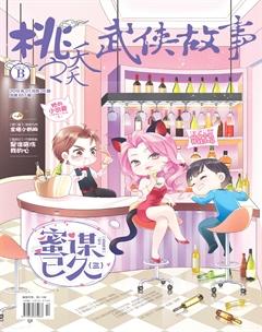 桃之夭夭B2019年7期