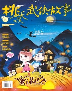 桃之夭夭B2019年10期