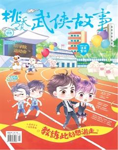 桃之夭夭B2020年2期