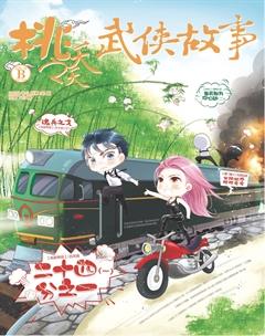 桃之夭夭B2020年9期