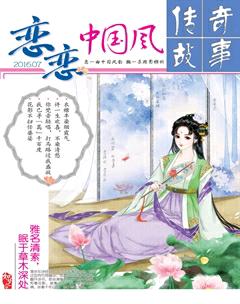 传奇故事(上旬)2016年7期