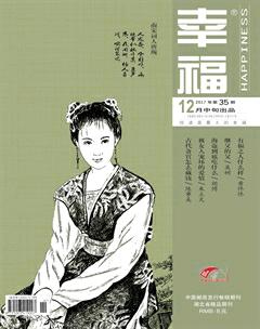 幸福·悦读2017年12期