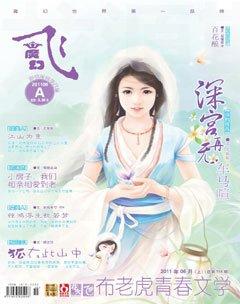 飞魔幻A2011年6期