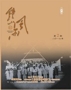 钟山风雨2016年2期