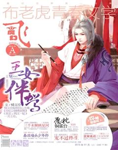 飞魔幻A2013年1期