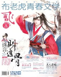 飞魔幻A2013年2期