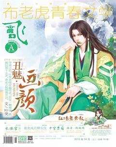 飞魔幻A2013年4期