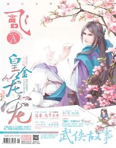 飞魔幻A2013年7期