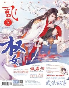 飞魔幻A2013年8期