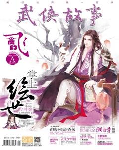 飞魔幻A2013年12期
