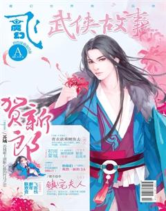 飞魔幻A2014年2期