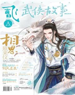 飞魔幻A2014年4期