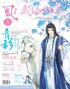 飞魔幻A2014年5期