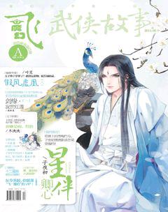 飞魔幻A2014年6期