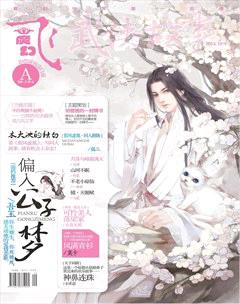 飞魔幻A2014年10期