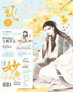 飞魔幻A2014年11期
