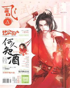 飞魔幻A2014年12期