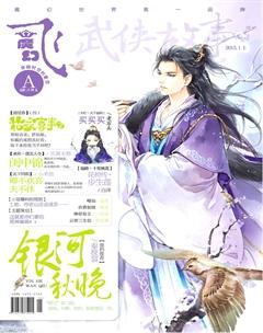 飞魔幻A2015年1期