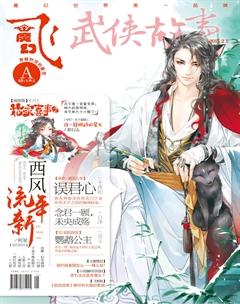 飞魔幻A2015年2期