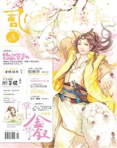 飞魔幻A2015年3期