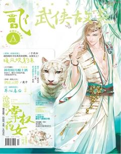 飞魔幻A2015年4期